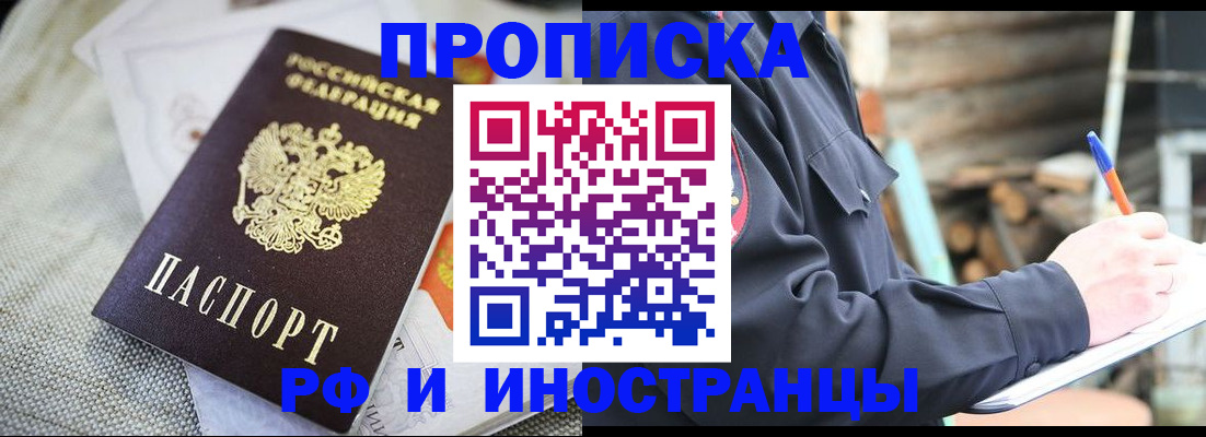 временная регистрация поиск в Гвардейске