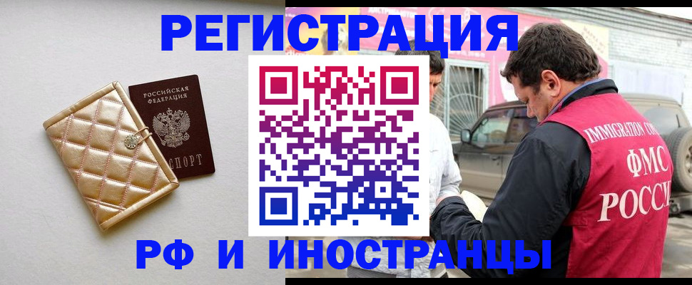 временная регистрация госуслуги в Гвардейске