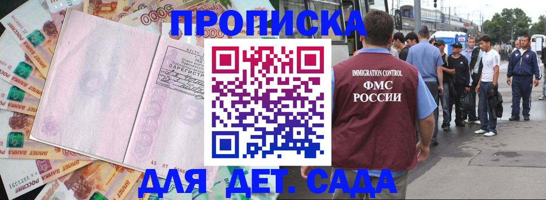 найти адрес прописки в Гвардейске
